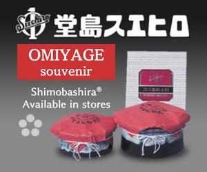 OMIYAGE　souvenir