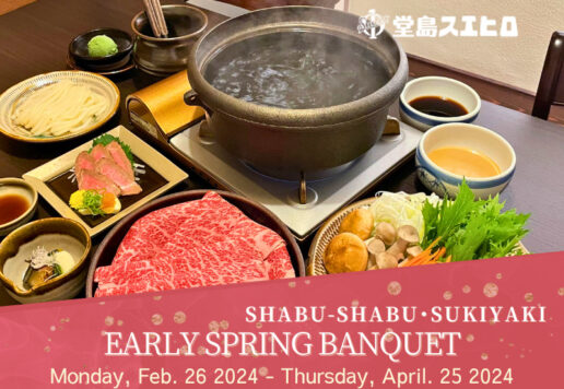 Early spring banquet of dojima suehiro