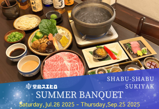 Suehiro Summer Banquet