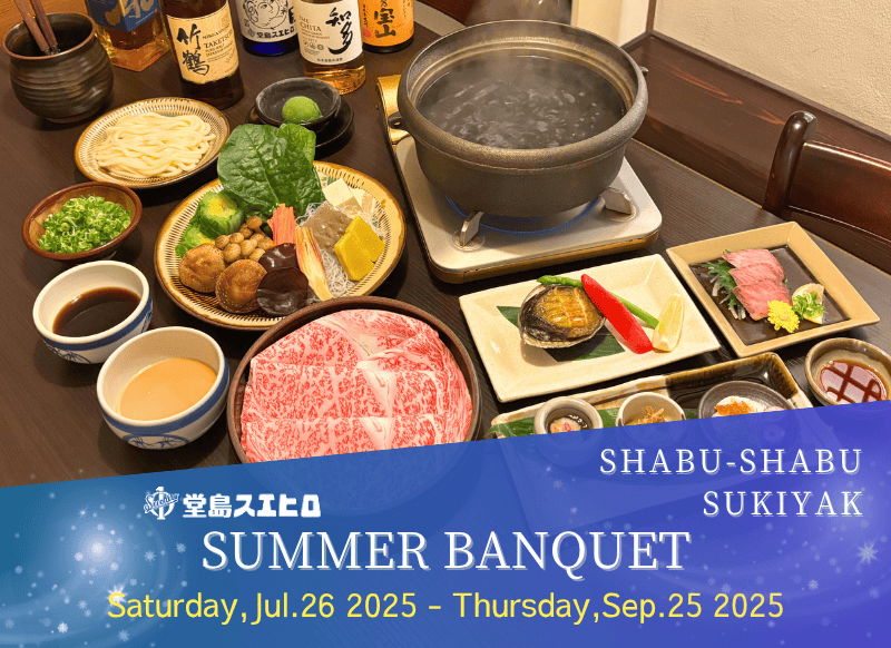 Suehiro Summer Banquet