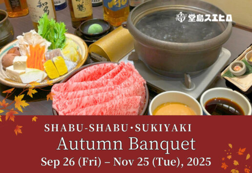 Autumn Banquet