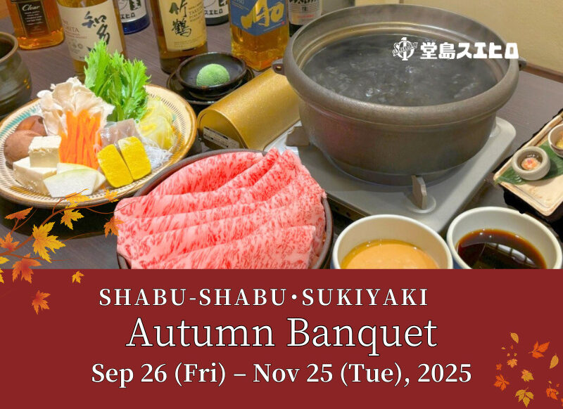 Autumn Banquet