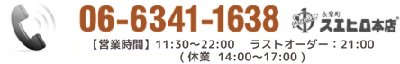 電話予約